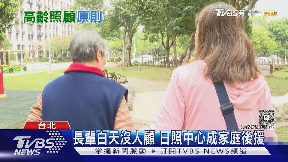 長者在戶外由照顧者陪同散步，象徵居住支持與照顧資源銜接