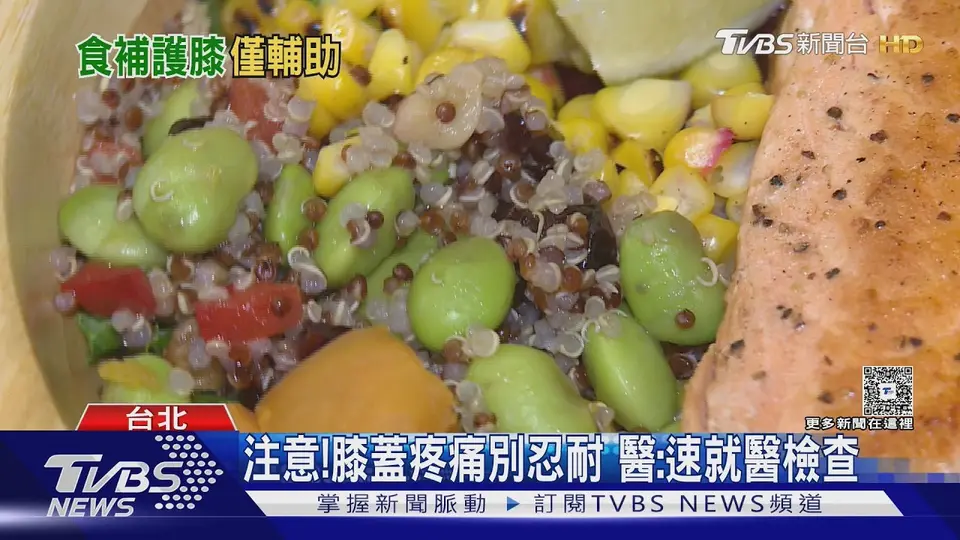 藍莓能改善膝痛? 醫師揭關節保養真相 必須做對「這件事」!｜十點不一樣