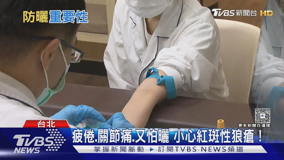 女性罹紅斑性狼瘡是男性7倍! 醫師:出現「這5大症狀」別只當過敏｜十點不一樣20260817