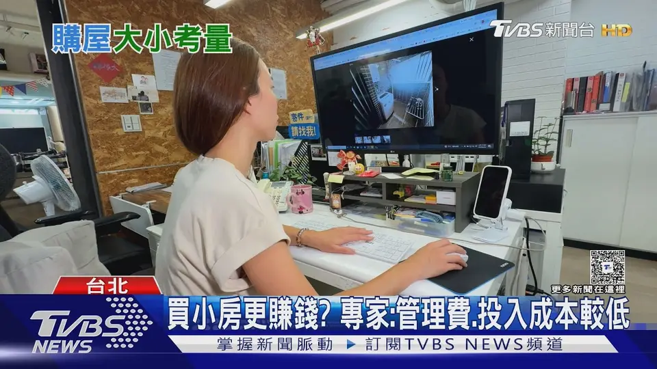 買小房剩餘資金挪去投資更賺！專家曝買房關鍵「這坪數」成2025交易主力